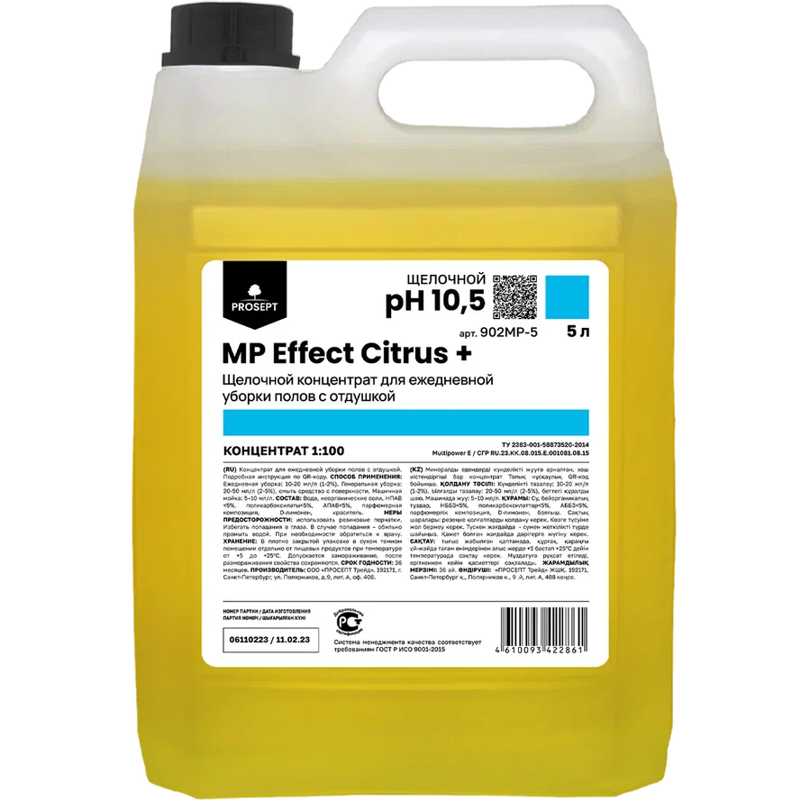 Фото товара: MP Effect Citrus +, 5 л