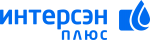 ИНТЕРСЭН-ПЛЮC