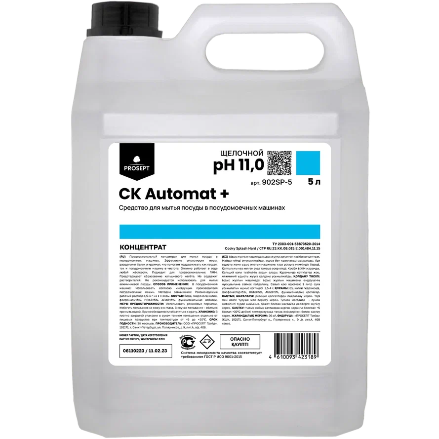 Фото товара: CK Automat +, 5 л
