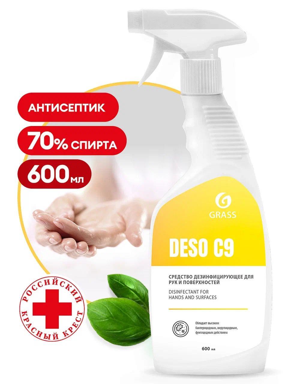 Фото товара: Дезинфицирующее средство на основе изопропилового спирта DESO C9 триггер, 600 мл
