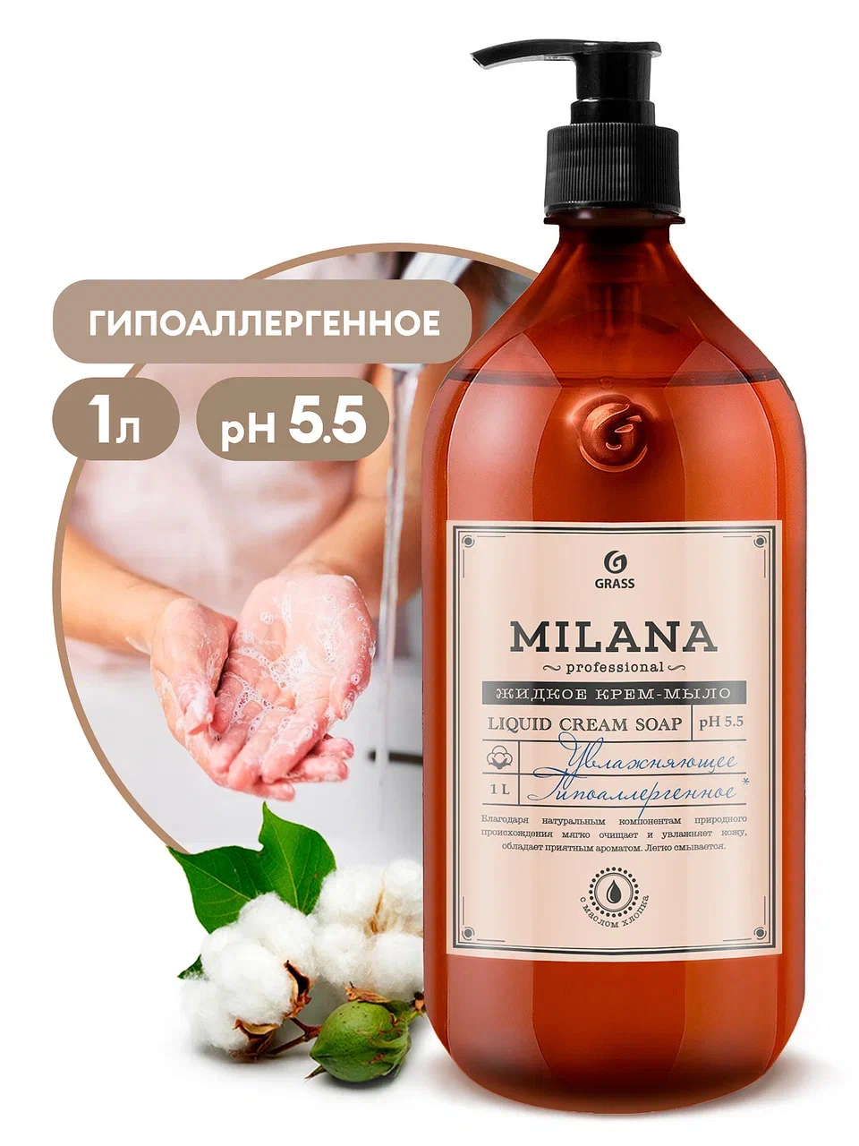 Фото товара: Крем-мыло жидкое увлажняющее «Milana Professional», 1 л