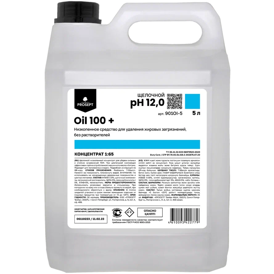 Фото товара: Oil 100 +, 5 л