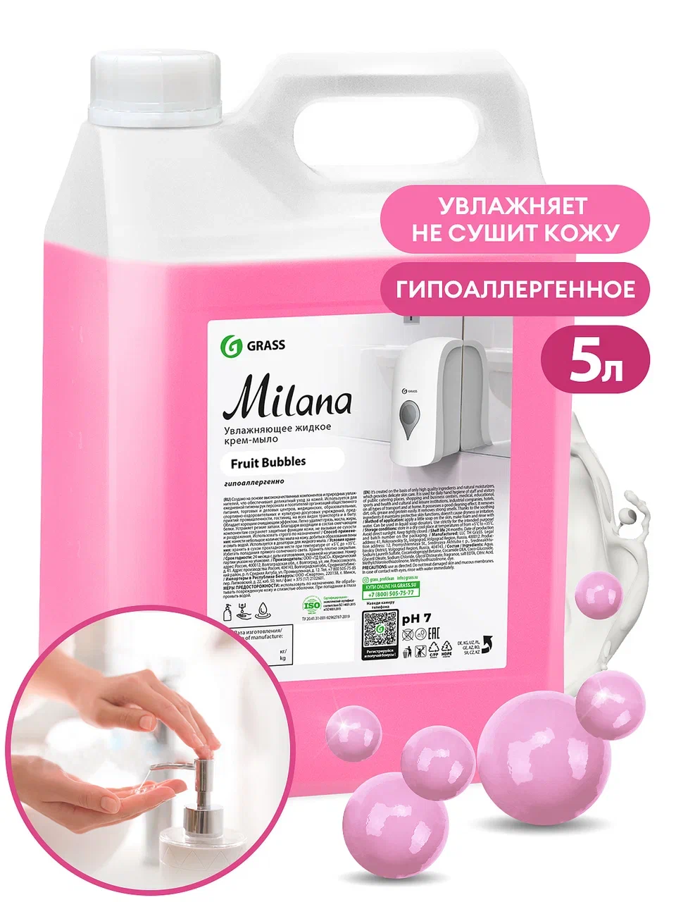 Фото товара: Крем-мыло жидкое увлажняющее «Milana fruit bubbles», 5 кг