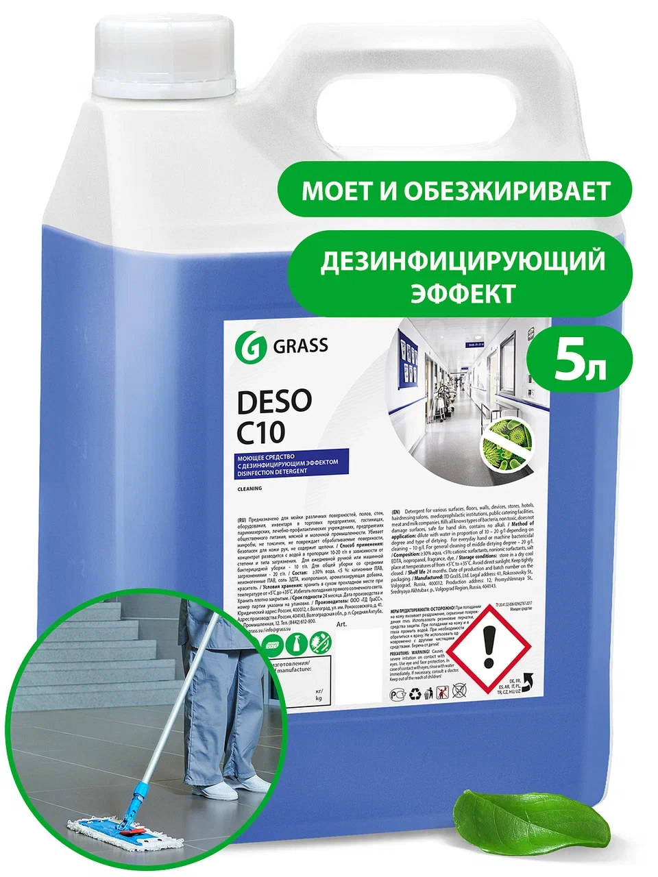 Фото товара: Средство для чистки и дезинфекции «Deso C10», 5 кг