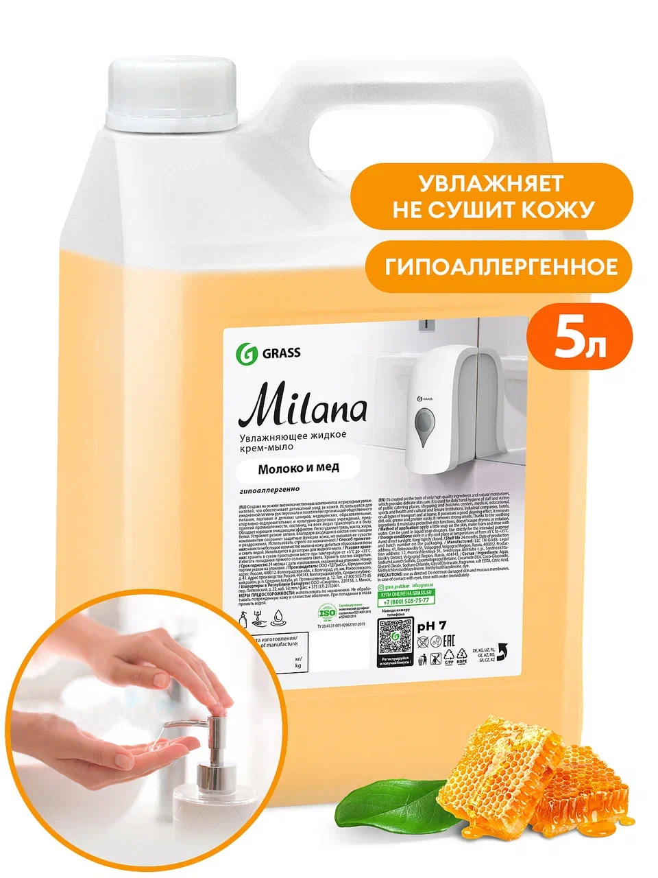 Фото товара: Крем-мыло жидкое увлажняющее «Milana молоко и мед», 5 кг