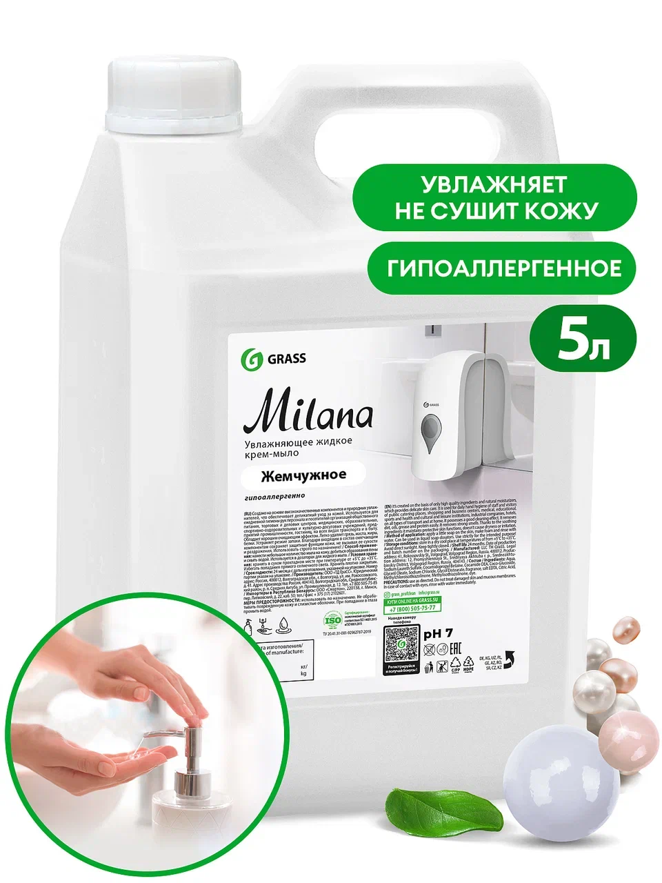 Фото товара: Крем-мыло жидкое увлажняющее «Milana жемчужное», 5 кг