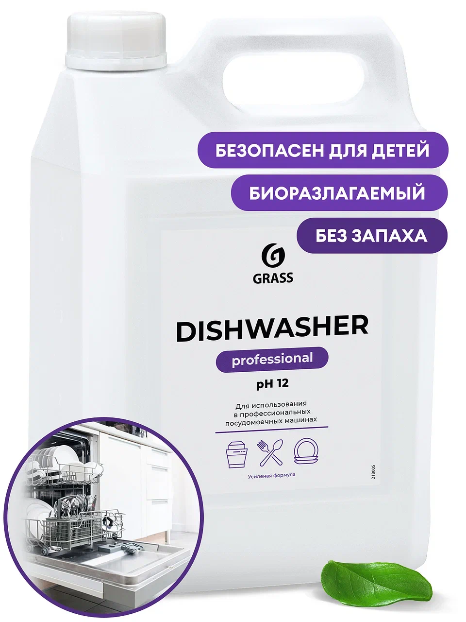 Фото товара: Средство для посудомоечных машин «Dishwasher», 6,4 кг
