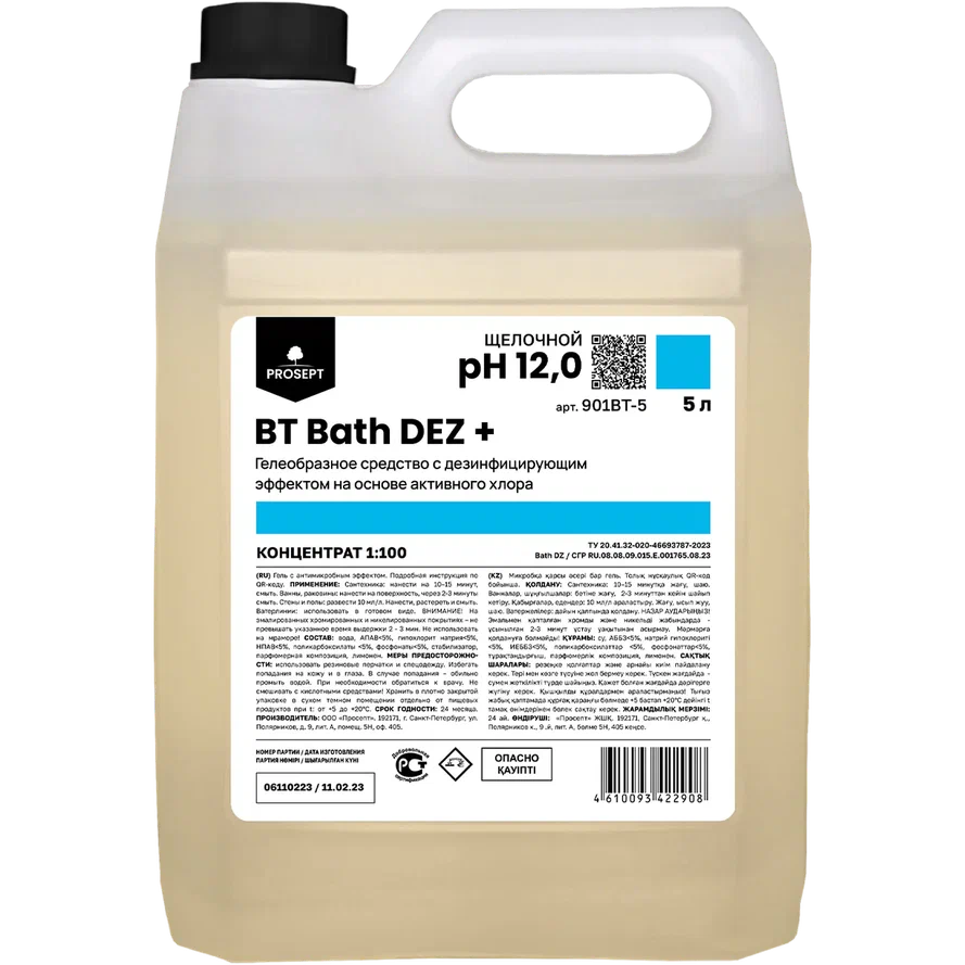 Фото товара: BT Bath DEZ +, 5 л