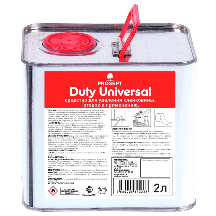 Фото товара: Duty Universal Антискотч, 2 л