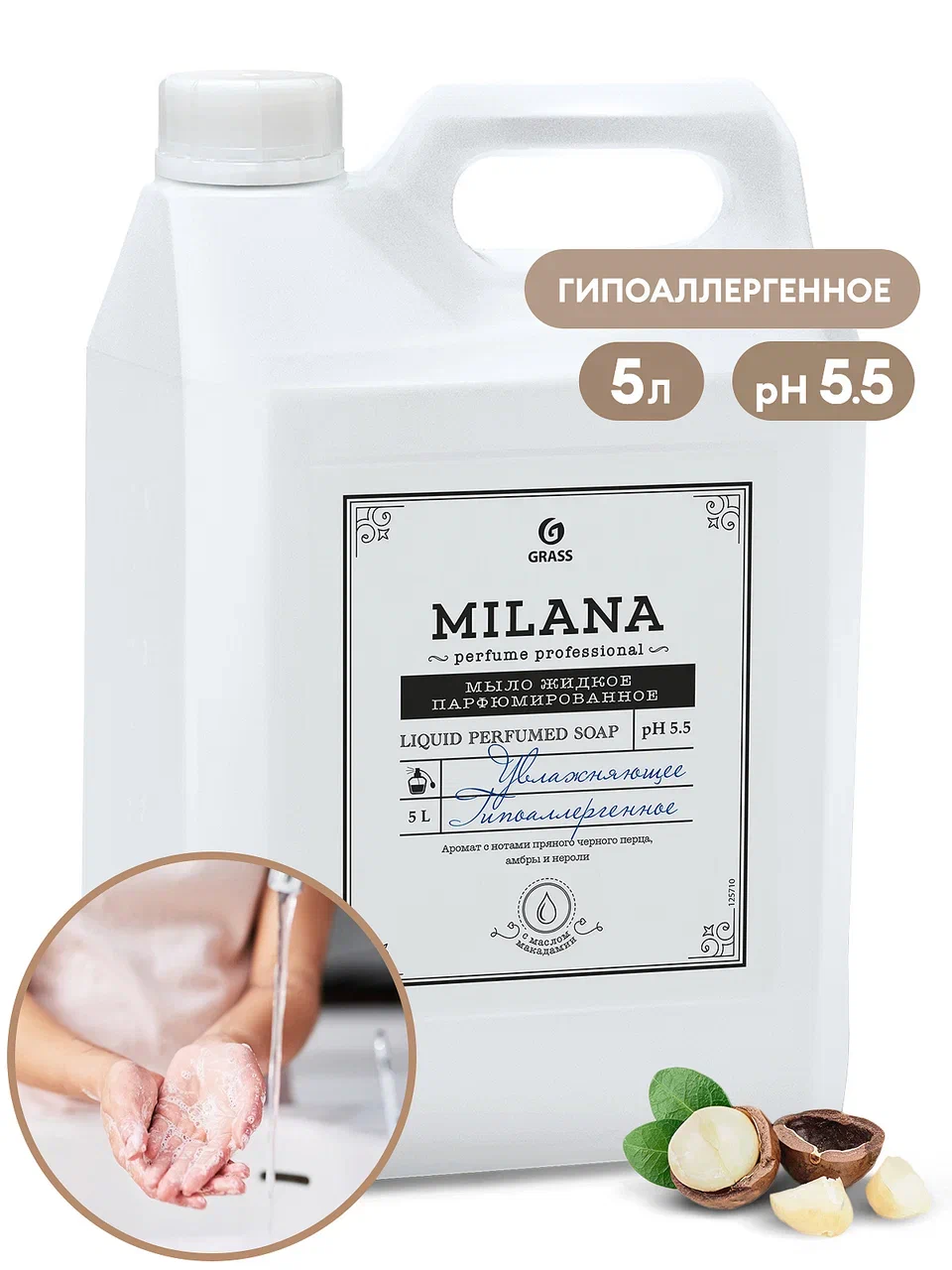 Фото товара: Жидкое парфюмированное мыло Milana Perfume Professional, 5 кг