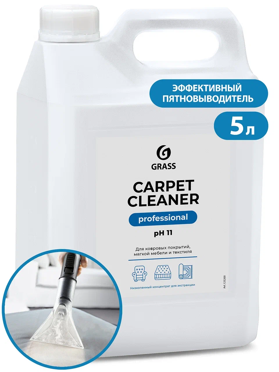 Фото товара: «Carpet Cleaner» (пятновыводитель), 5,4 кг