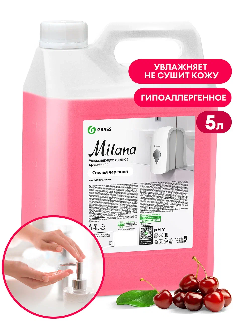 Фото товара: Крем-мыло жидкое увлажняющее «Milana спелая черешня», 5 кг