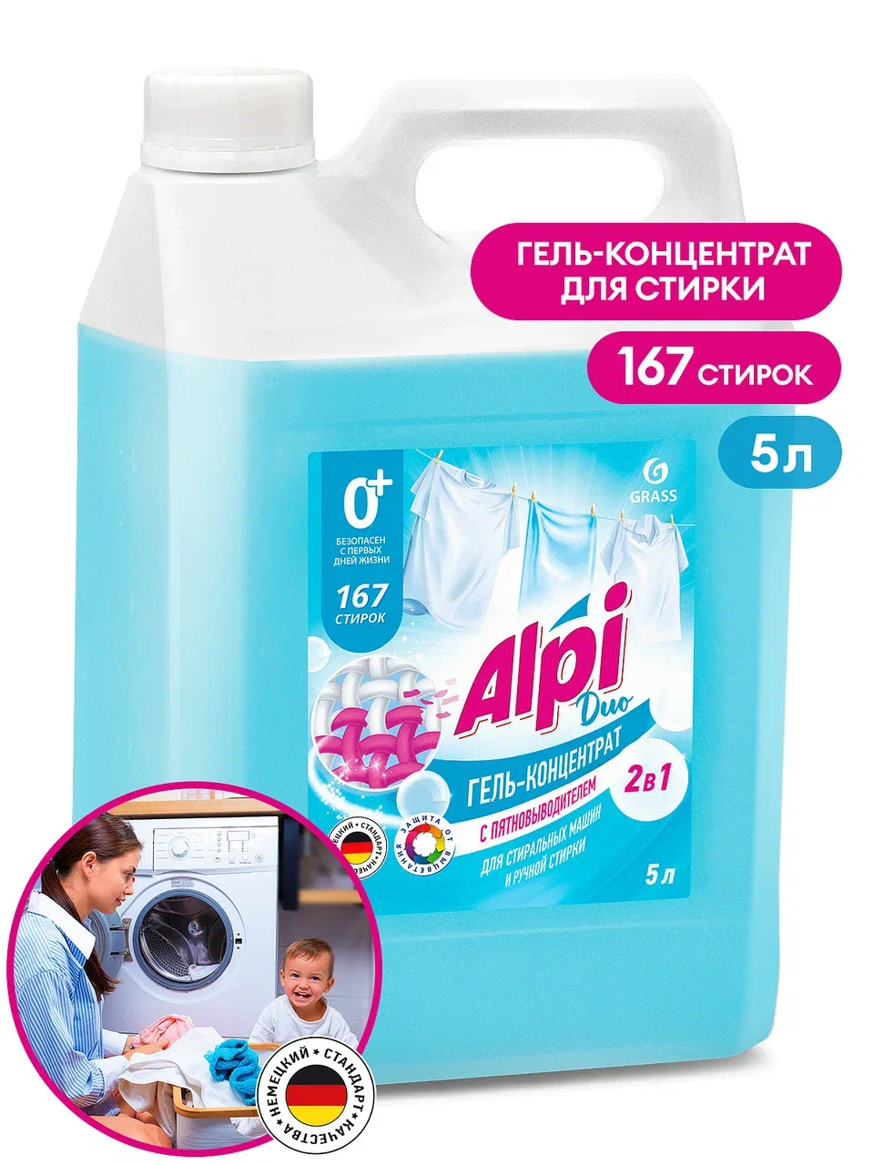 Фото товара: Гель-концентрат «Alpi Duo gel», 5 кг