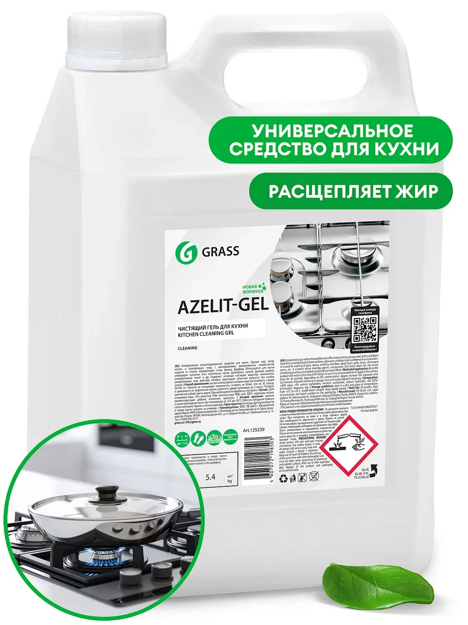 Фото товара: Чистящее средство «Azelit» 5,4 кг