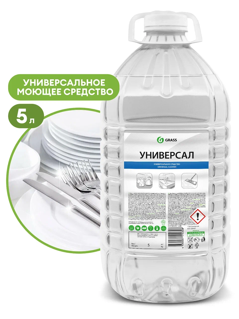 Фото товара: Универсальное пенное моющее средство «Универсал», 5 кг