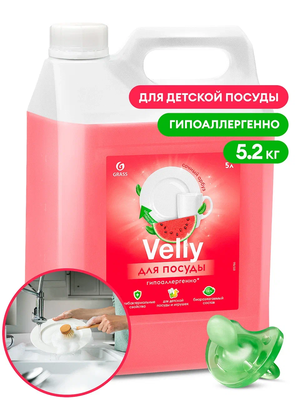 Фото товара: Средство для мытья посуды «Velly Sensitive» арбуз, 5,2 кг