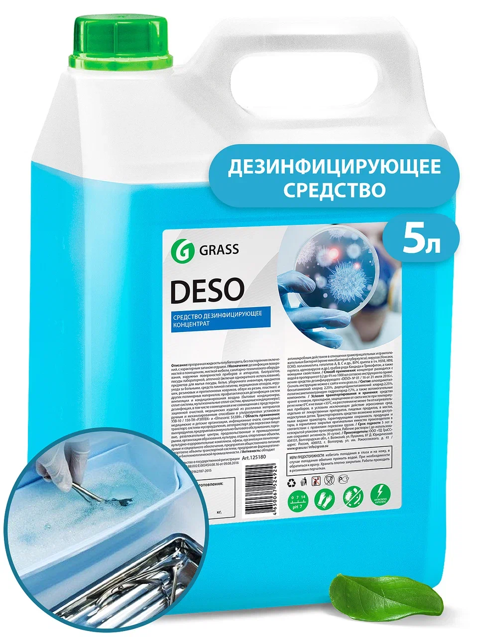 Фото товара: Средство дезинфицирующее «DESO», 5 кг