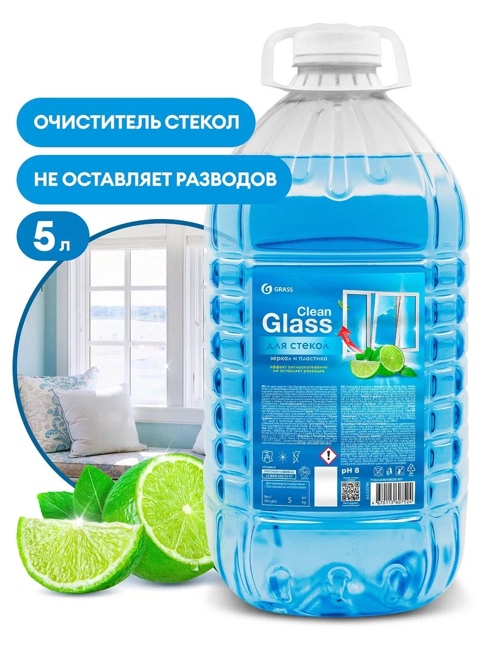 Фото товара: Чистящее средство для стекол и зеркал «Clean Glass» голубая лагуна, 5 кг