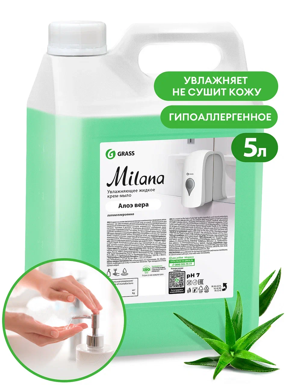 Фото товара: Крем-мыло жидкое увлажняющее «Milana алоэ вера», 5 кг