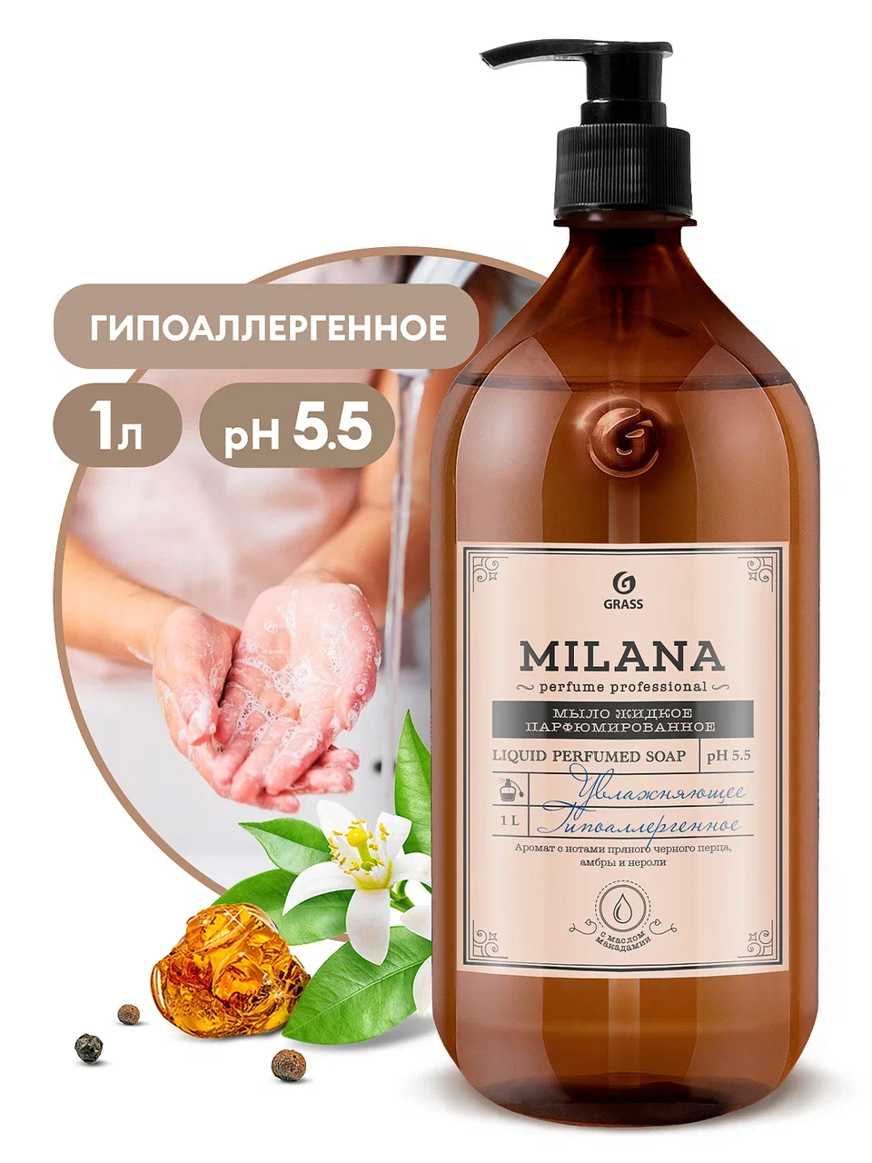 Фото товара: Жидкое парфюмированное мыло Milana Perfume Professional, 1 л