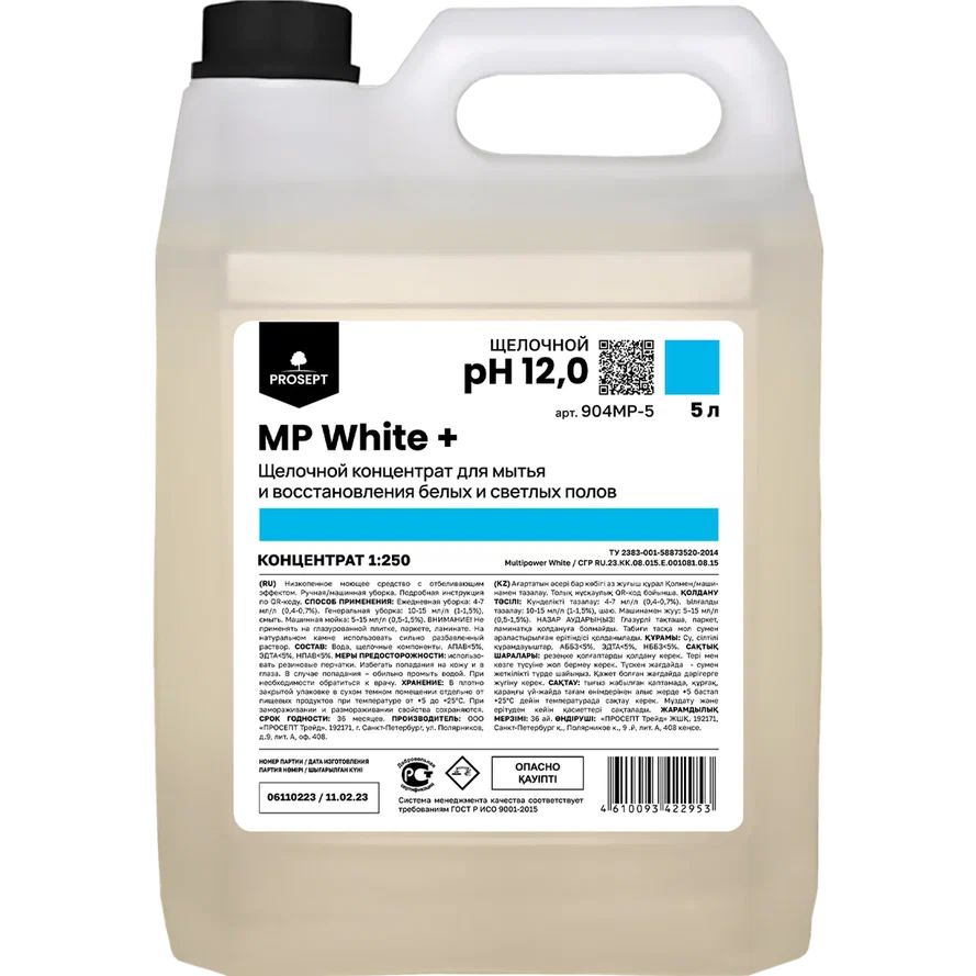 Фото товара: MP White +, 5 л