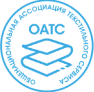 Некоммерческая организация «Общенациональная ассоциация текстильного сервиса»