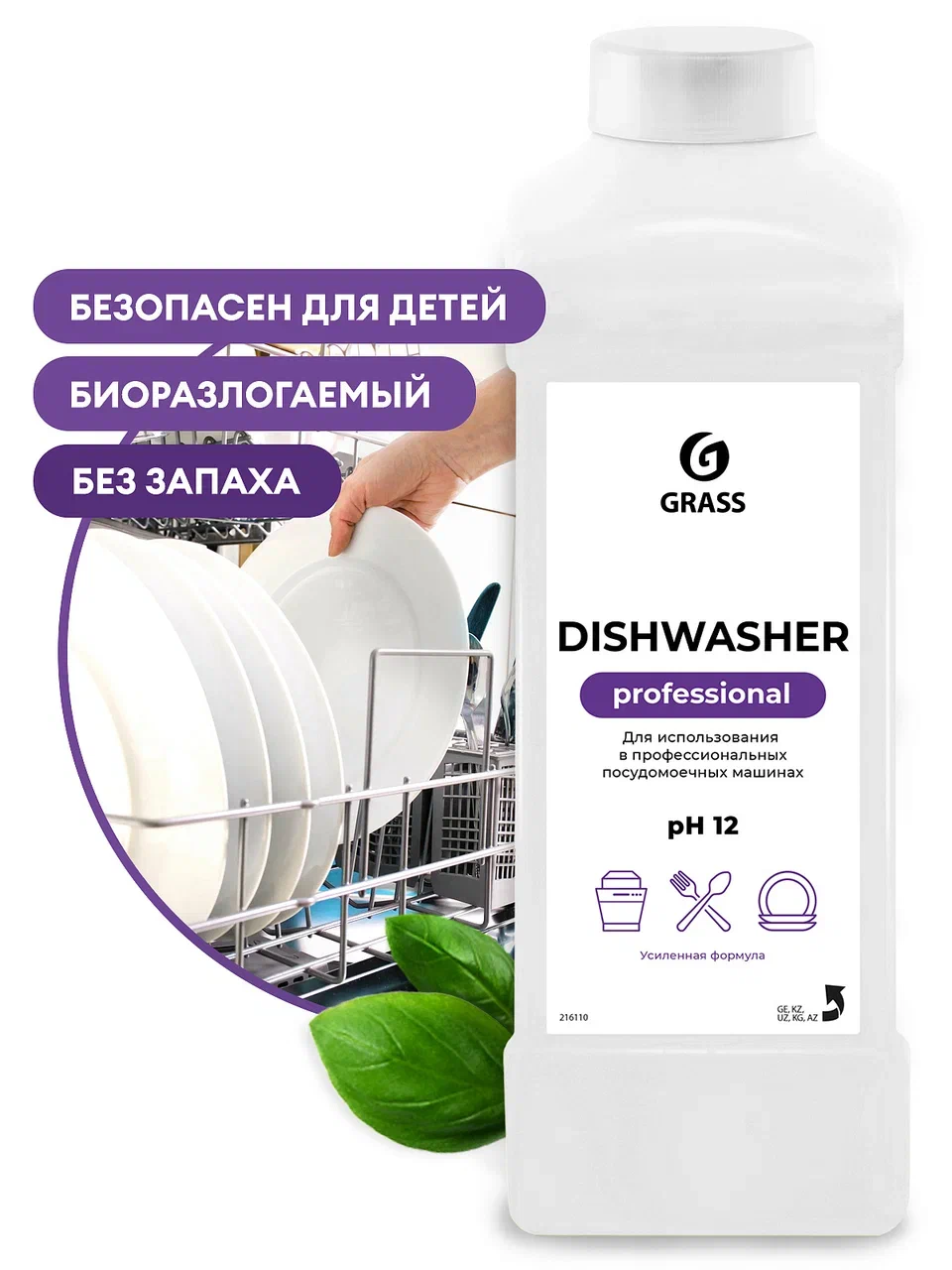 Фото товара: Средство для посудомоечных машин Dishwasher, 1 л