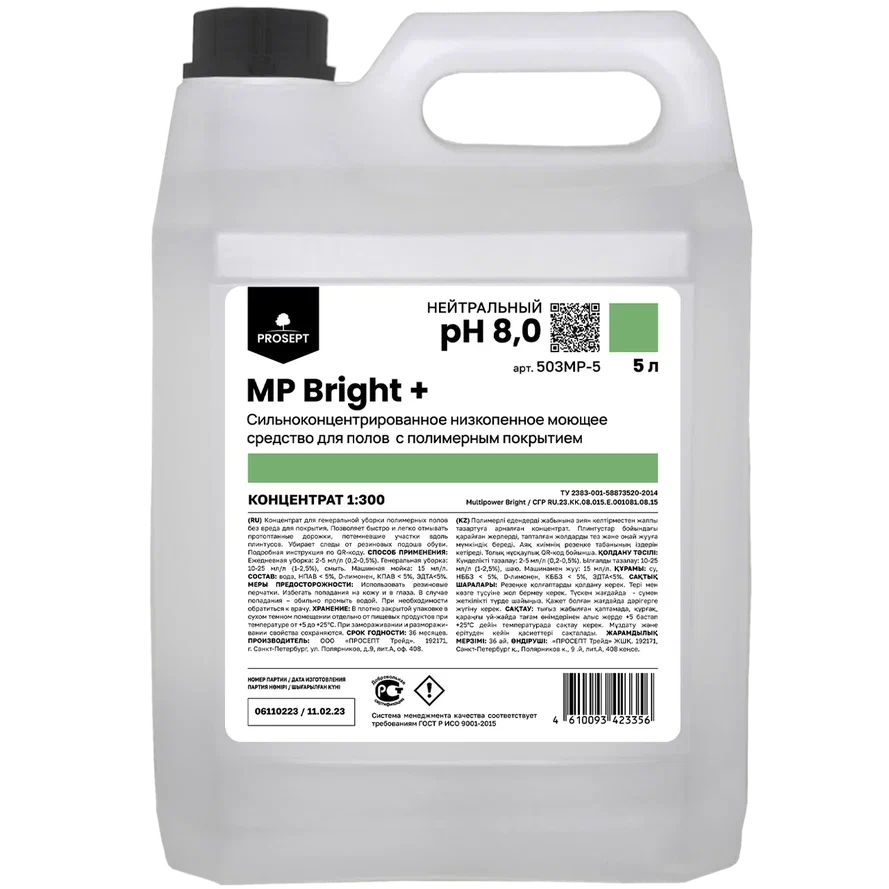 Фото товара: MP Bright +, 5 л