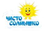 Чисто Солнышко