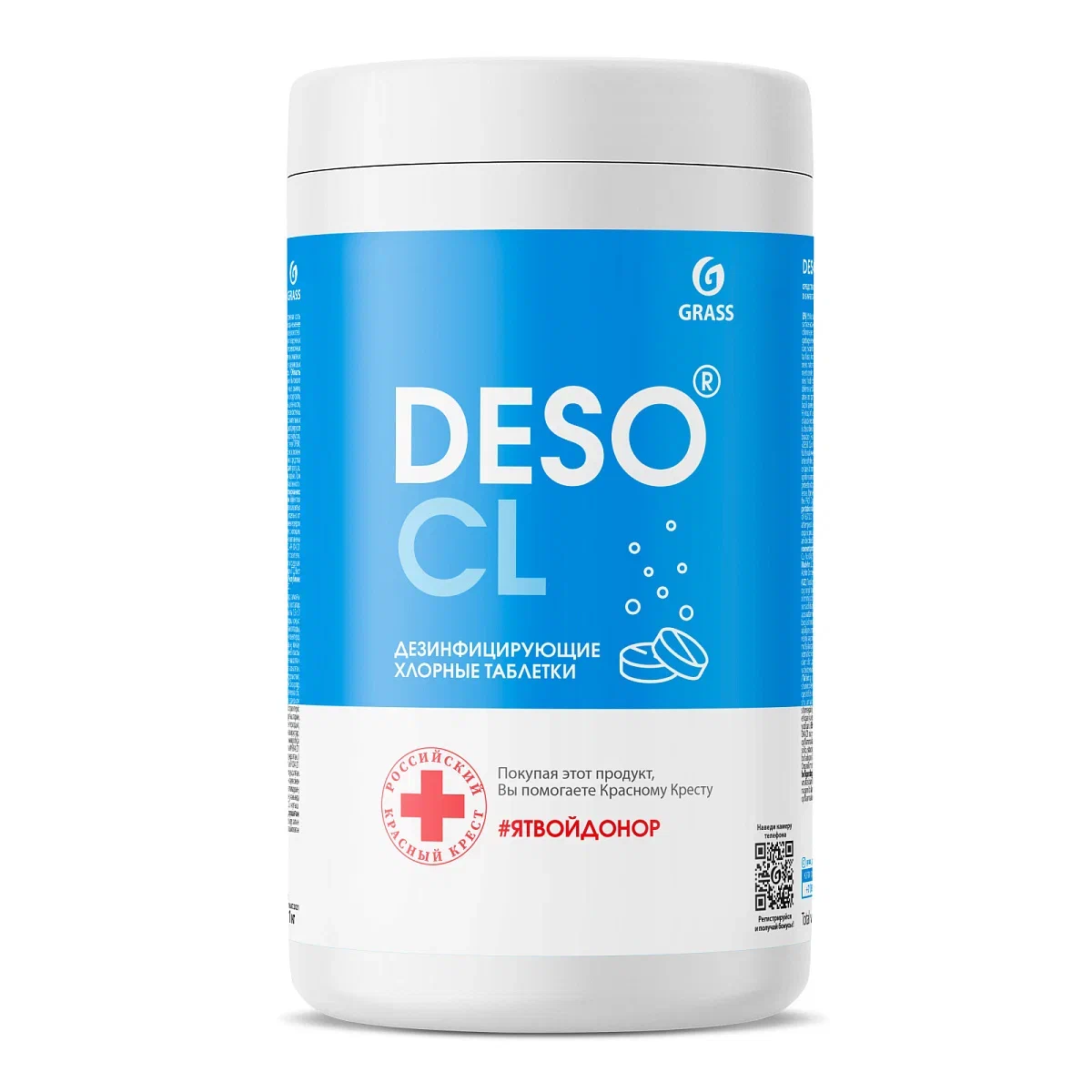 Фото товара: Средство дезинфицирующее с моющим эффектом «DESO CL» таблетки, 1 кг