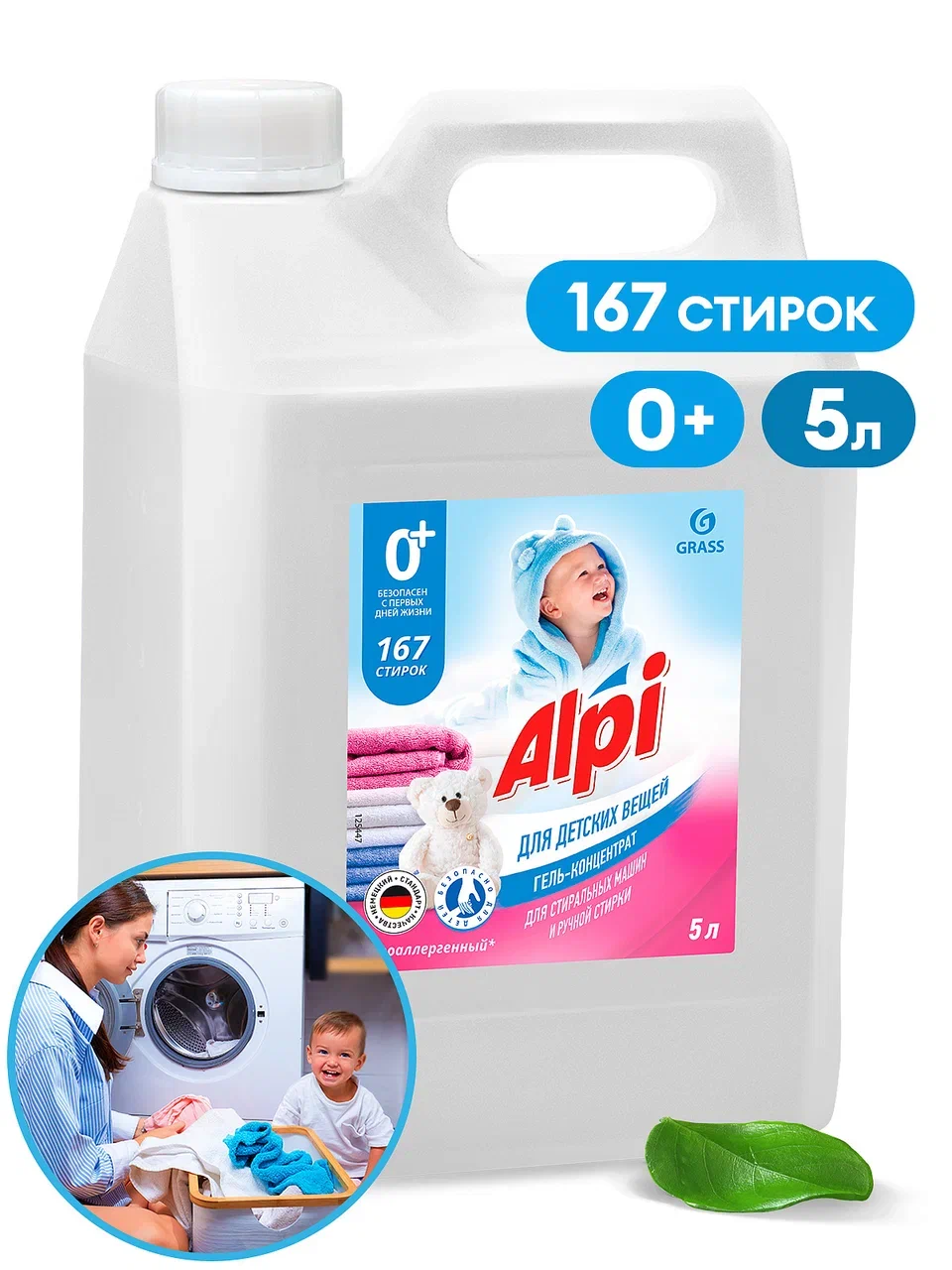 Фото товара: Гель-концентрат для детских вещей «Alpi sensetive gel», 5 кг