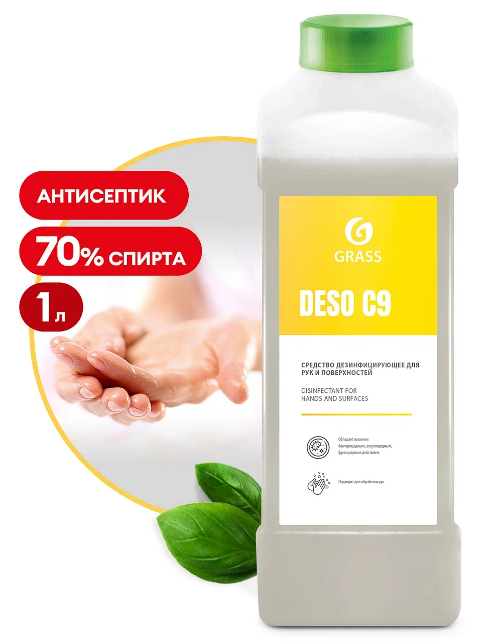 Фото товара: Дезинфицирующее средство на основе изопропилового спирта DESO C9 триггер, 1000 мл