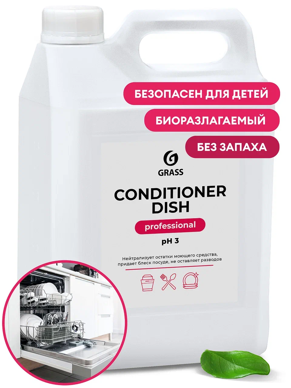 Фото товара: Ополаскиватель для посудомоечных машин «Conditioner Dish», 5 кг