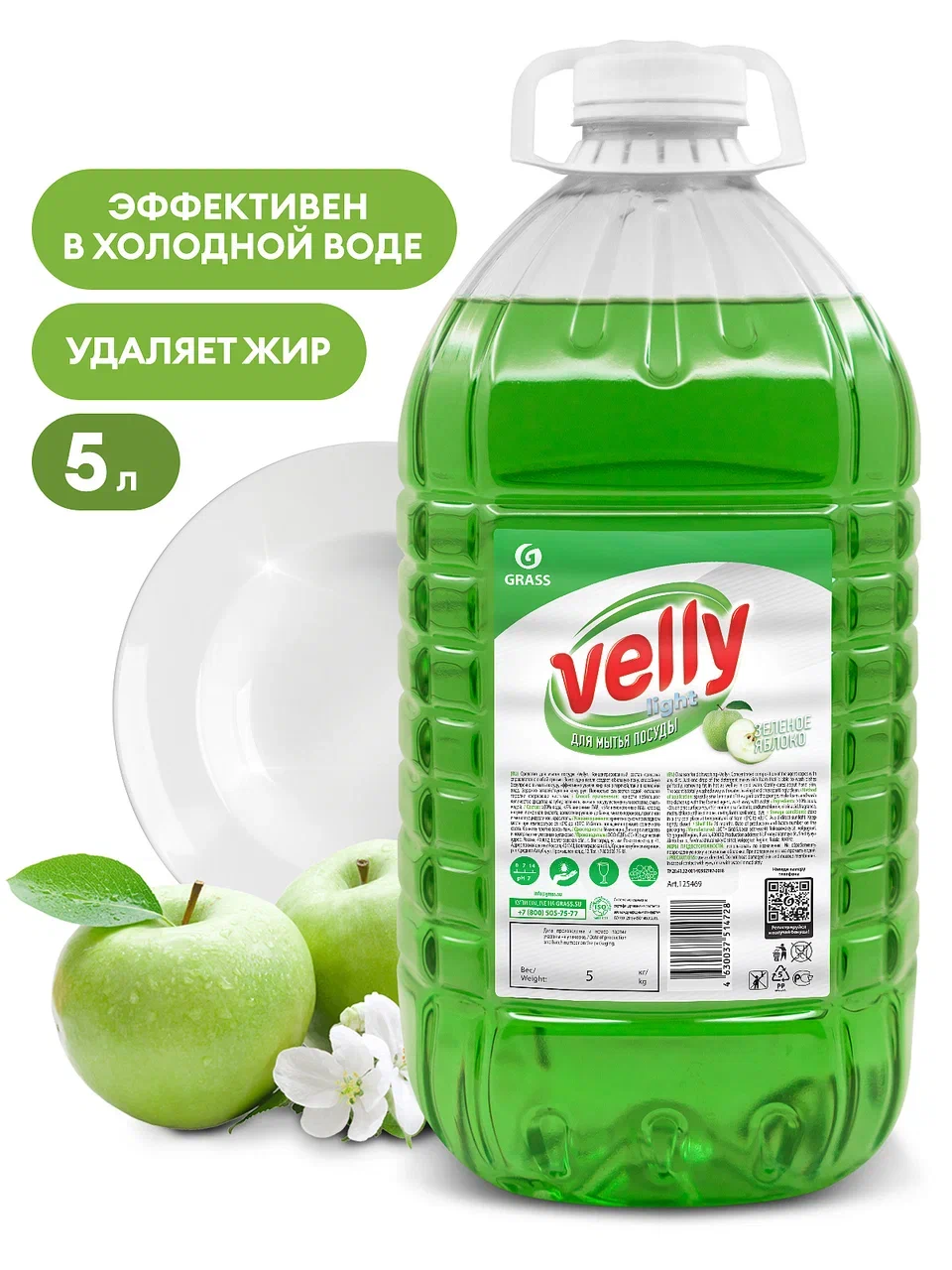 Фото товара: Средство для мытья посуды «Velly» light (зеленое яблоко), 5 кг