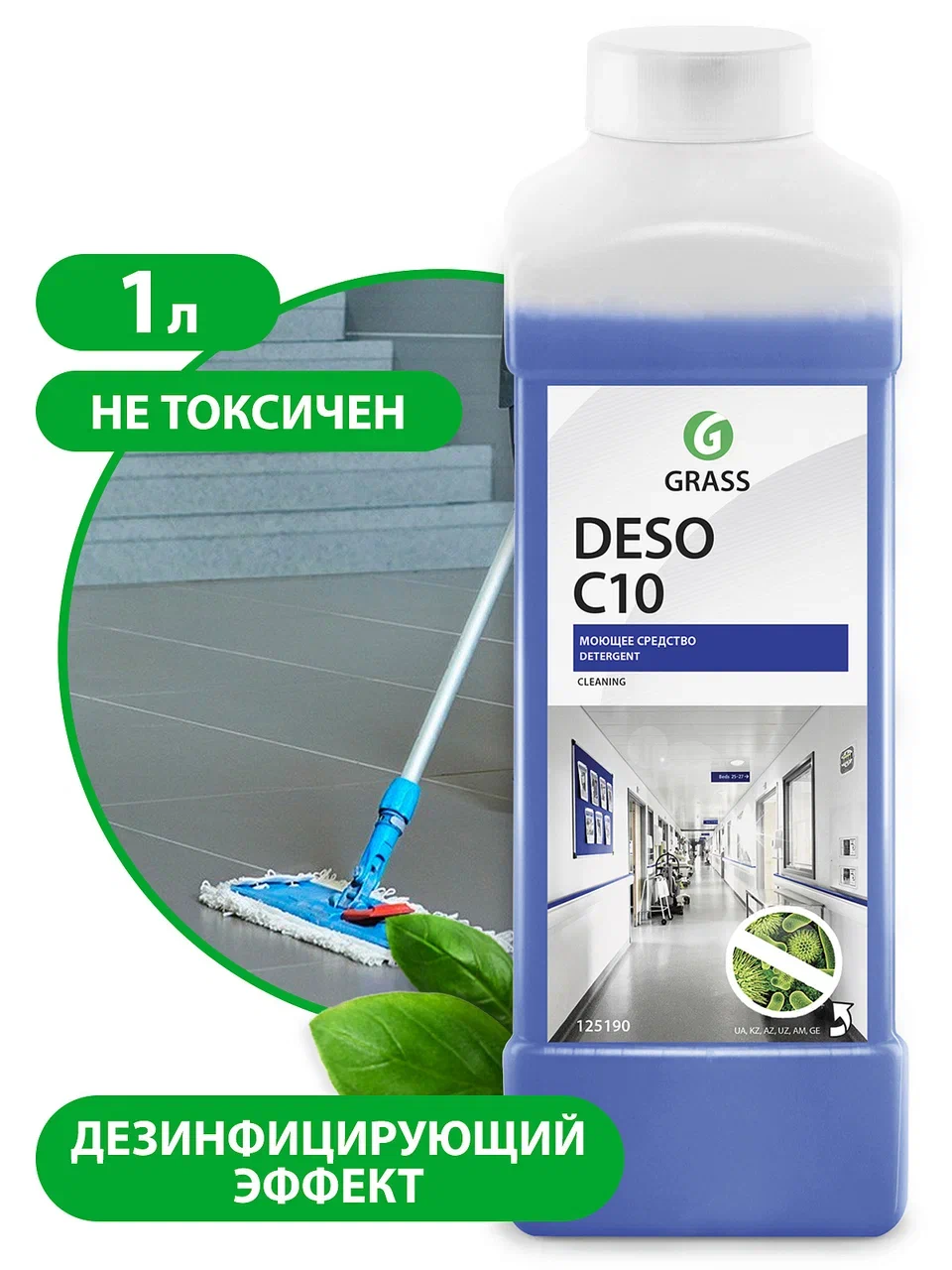 Фото товара: Средство для чистки и дезинфекции «Deso C10», 1 л