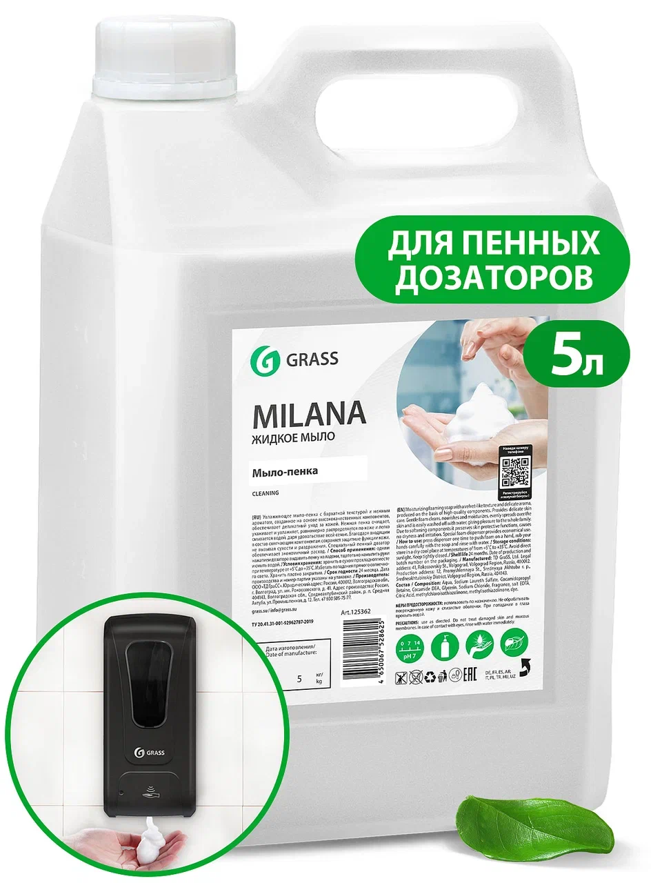 Фото товара: Жидкое мыло «Milana мыло-пенка», 5 кг