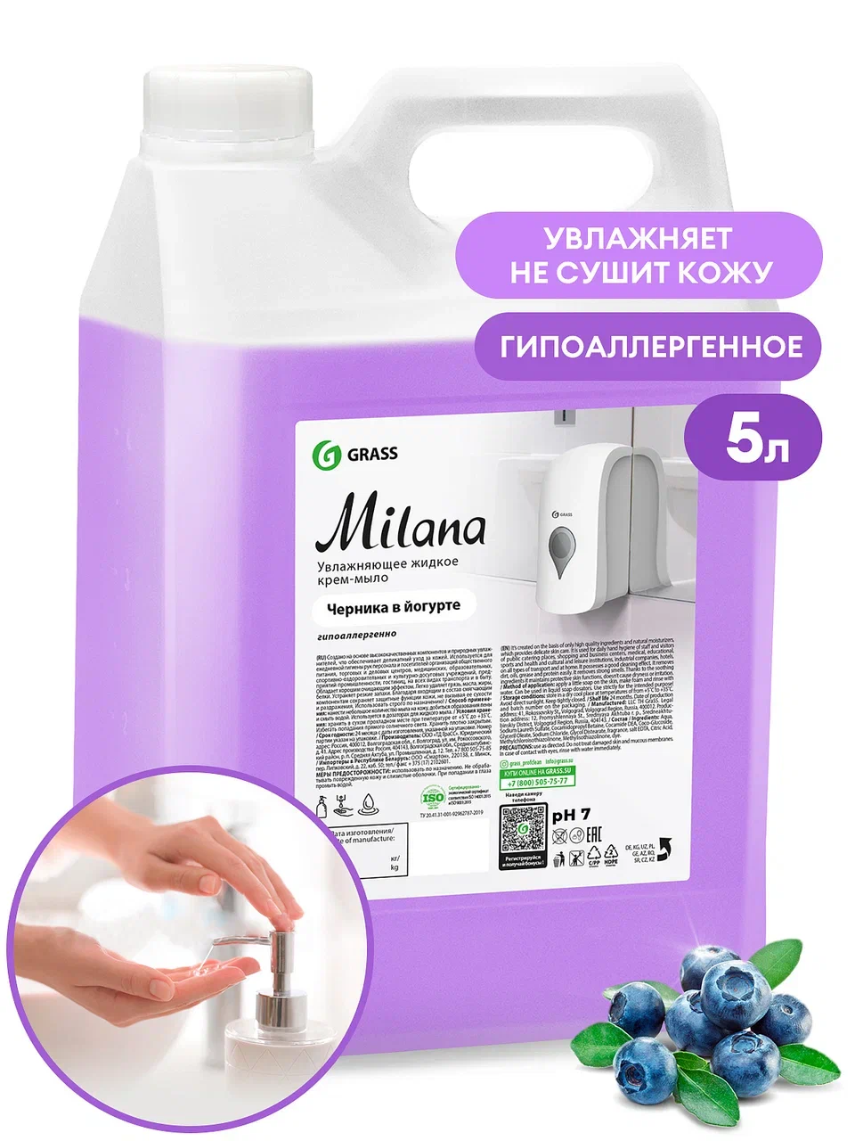 Фото товара: Крем-мыло жидкое увлажняющее «Milana черника в йогурте», 5 кг