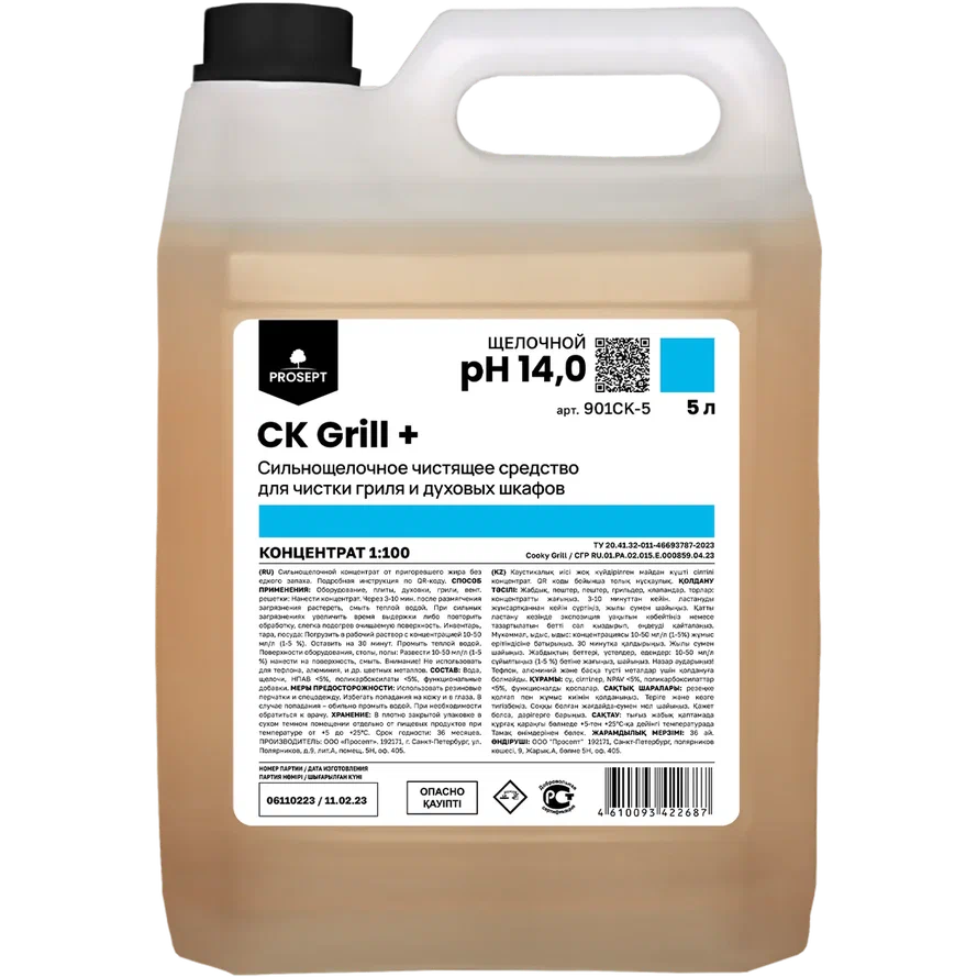 Фото товара: CK Grill +, 5 л