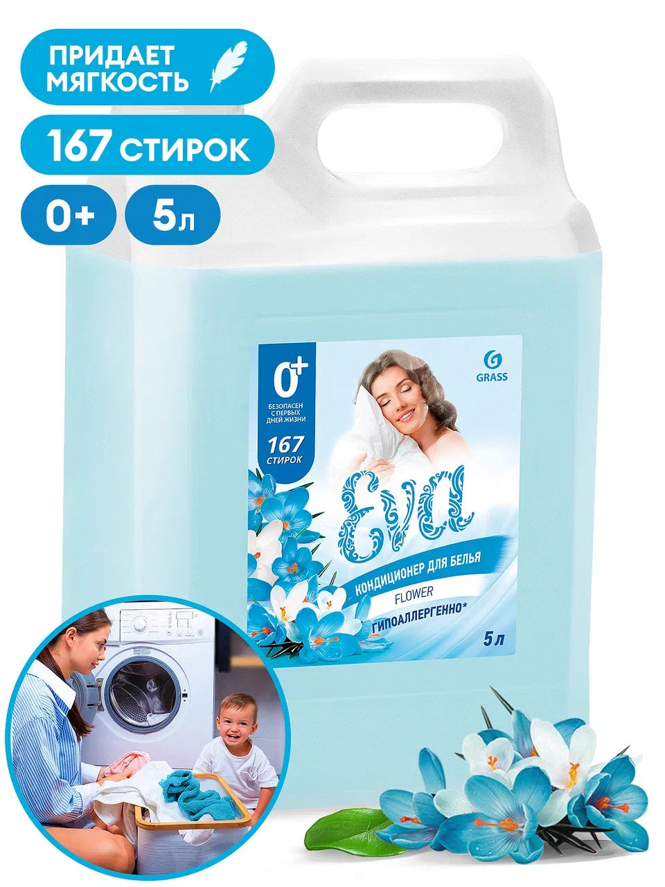 Фото товара: Кондиционер для белья «EVA» flower концентрированный, 5 кг