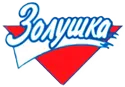 Золушка