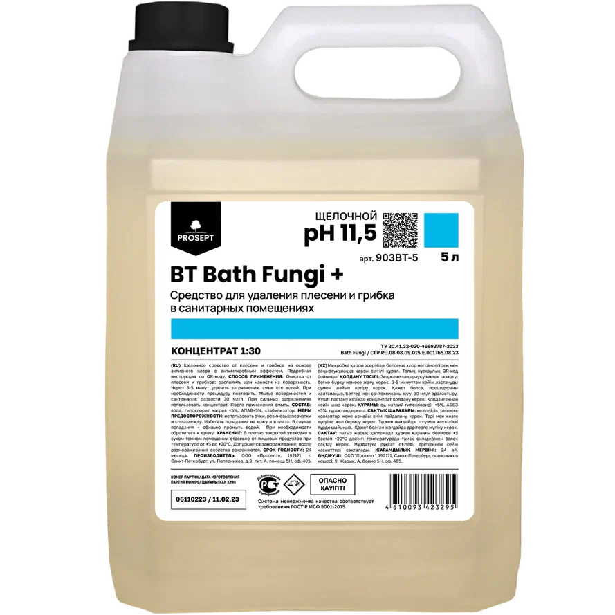 Фото товара: BT Bath Fungi +, 5 л