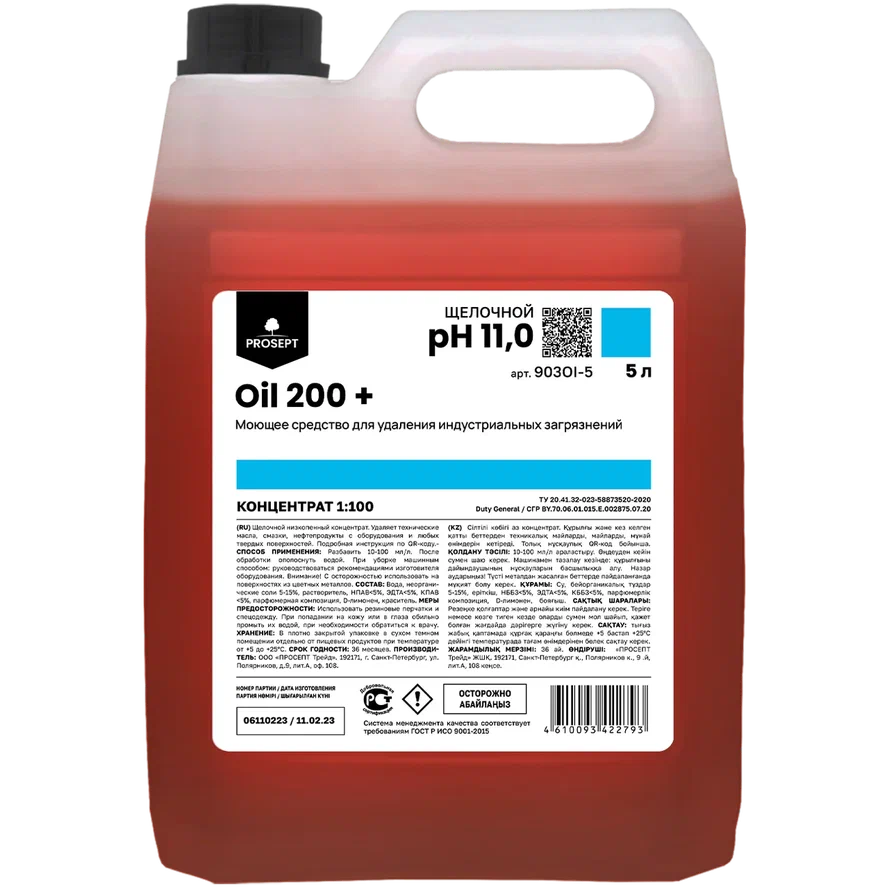 Фото товара: Oil 200 +, 5 л