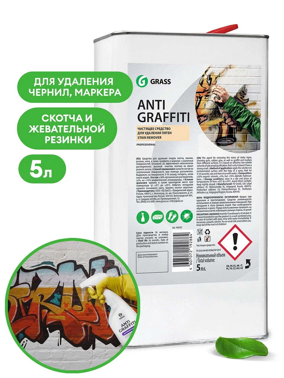 Фото товара: Средство для удаления пятен «Antigraffiti» Professional, 5 л