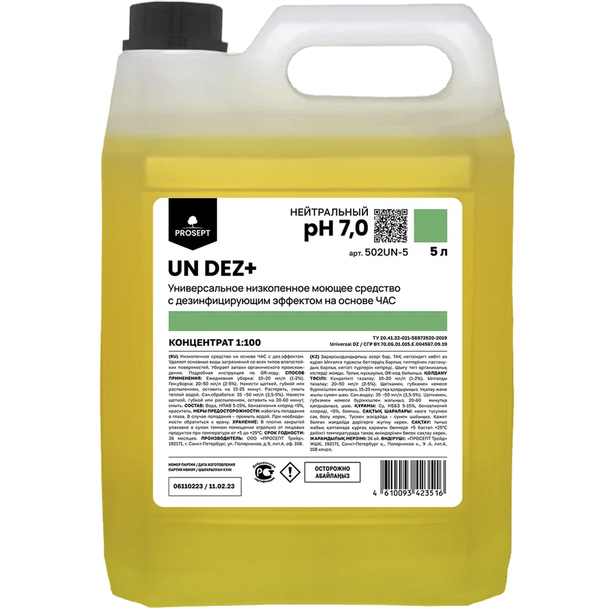 Фото товара: UN DEZ+, 5 л