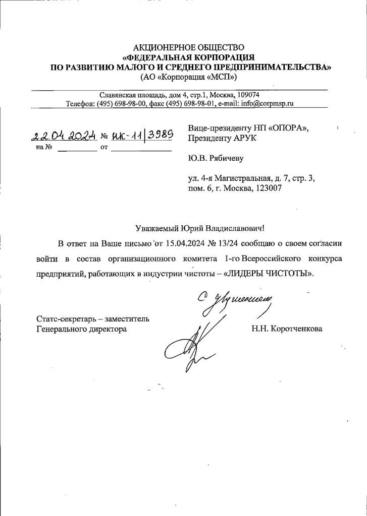 Орг коммитет_page-0001 (1).jpg Орг коммитет_page-0001 (1).jpg