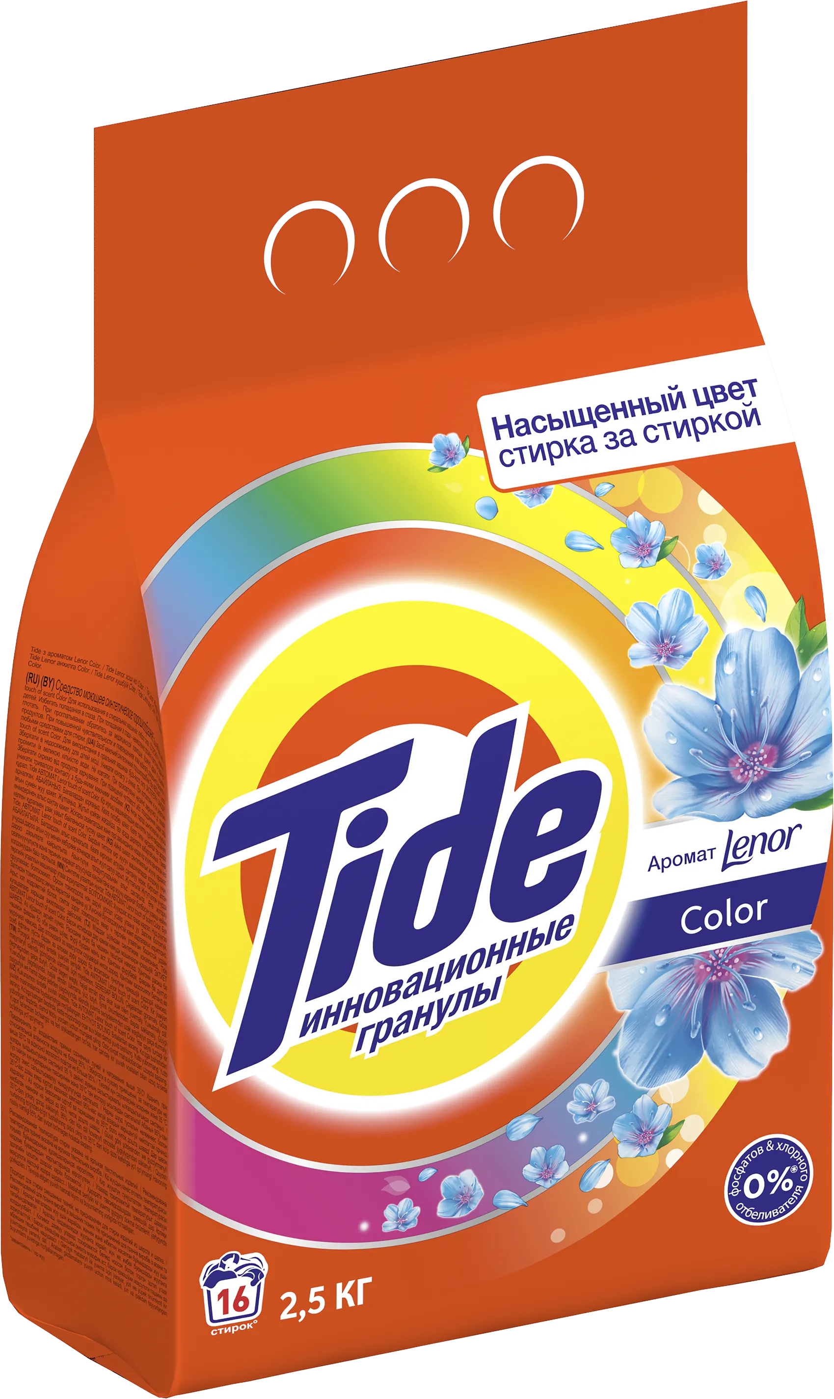Фото товара: Tide автомат Color Ленор, 2,5 кг