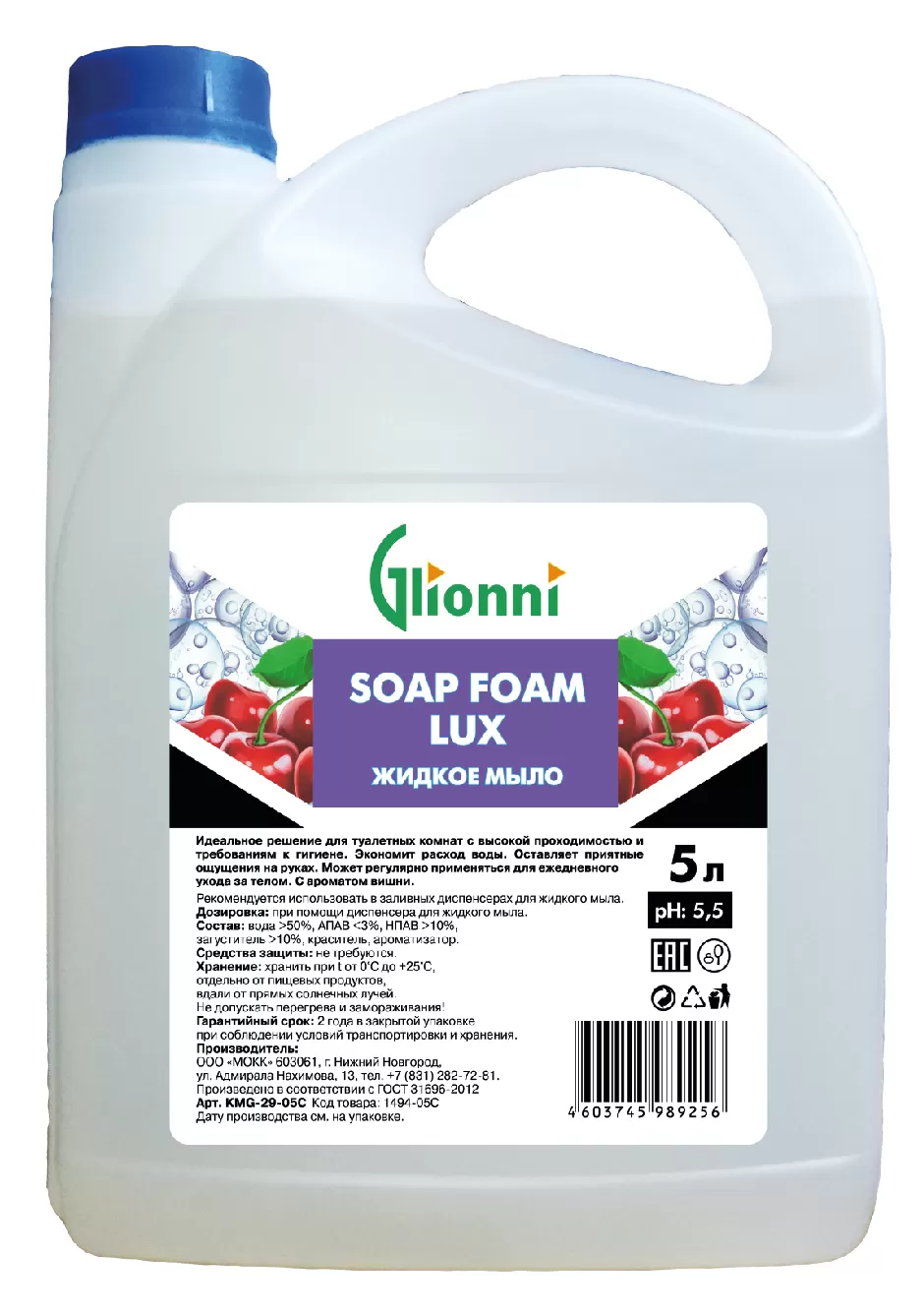 Фото товара: Ekokemika Soap Foam Lux жидкое крем-мыло с ароматом вишни, 5 л