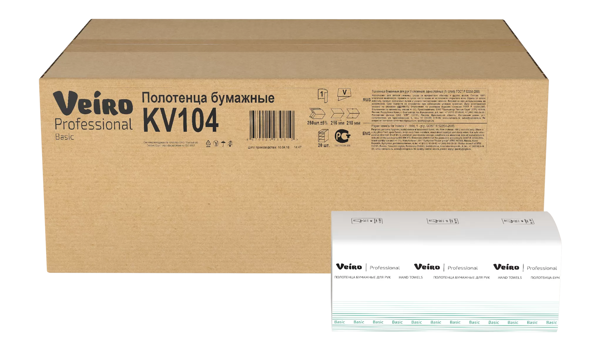 Фото товара: Полотенца бумажные Veiro Professional Basic KV104, V-сложение, 20 пачек по 250 листов, серые, 21×21.6 см
