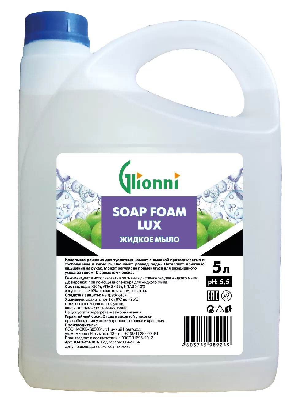 Фото товара: Ekokemika Soap Foam Lux жидкое крем-мыло с ароматом яблока, 5 л