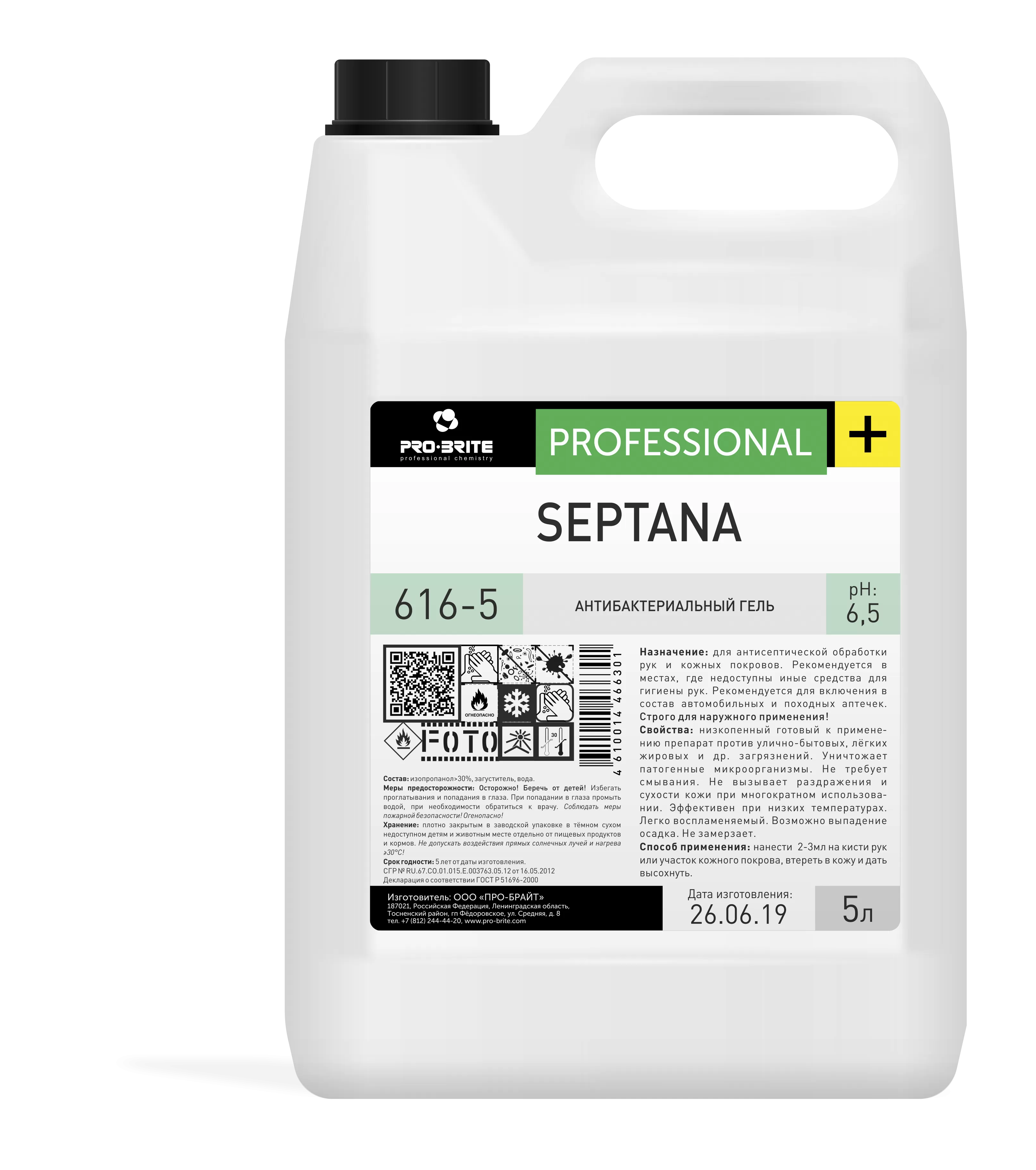 Фото товара: Pro-brite Septana антибактериальный гель, 5 л